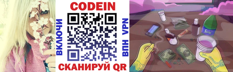 Codein напиток Lean (лин)  Бодайбо 