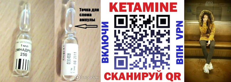 Кетамин ketamine  Бодайбо 