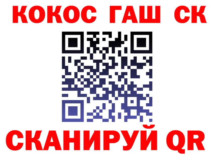 ГАШИШ Изолятор ТОР shop KRAKEN Бодайбо