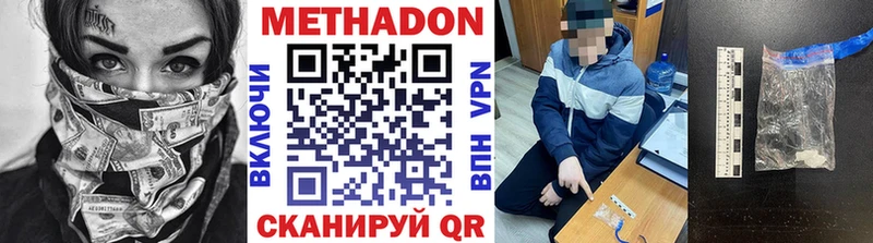 Метадон кристалл  Бодайбо 