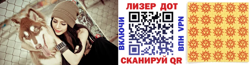 Марки 25I-NBOMe 1,8мг  Бодайбо 